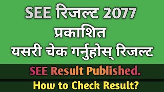 How To Check SEE result with Marksheet 2077 || see result 2077 | how to see see result 2077