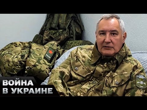 🤡 Что опять? Раненый Рогозин снова рвётся в бой
