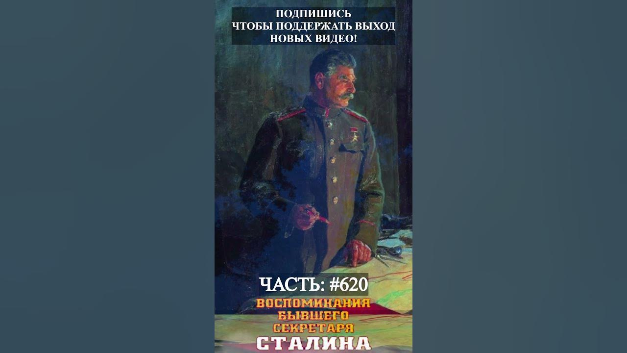 Контрабандист сталин аудиокнига. Книги москаленко юрия николаевича. Контрабандист сталин аудиокнига. Контрабандист сталин аудиокнига. Книга про сталина.
