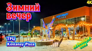 : . 28  2024. . Kostanay Plaza. .  .