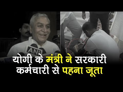 UP minister Laxmi Narayan gets shoelace tied by govt employee says gesture should be appreciated