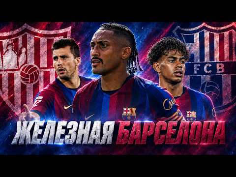 Sevilla vs Barcelona | Raphinha's Hat-trick and Physical Dominance. Match Review