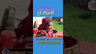 Ek Budha Dui Budhi | Nepal chitra kiranpaudel | Nepal chitra tv #shortsvideo #shorts #short #youtube