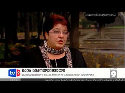 ახალი 9 | ნიკოლეიშვილის მოთხოვნა | 10.11