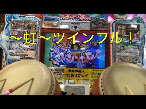 (AC日記#9) 虹 ツインフル