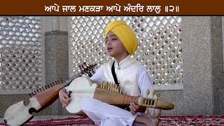 Rang Ratta Mera Sahib - Sireeraagu - Shabad Sung by Arjanveer Singh