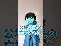 【男子校あるある】頭髪検査