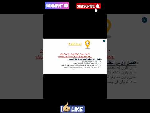 المحررين القضائيين التعريف المهام شروط الولوج التكوين
