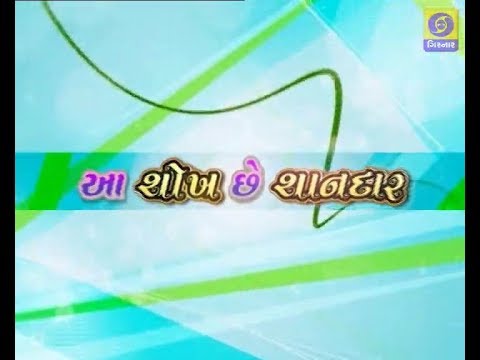 girnar careline Aa Shokh Chhe Shandaar - Ek mulakat Jatin Soni sathe part-1