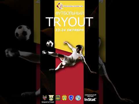 Анимация графики и элементов для Stories \ TRYOUT SFA в г. Бронницы