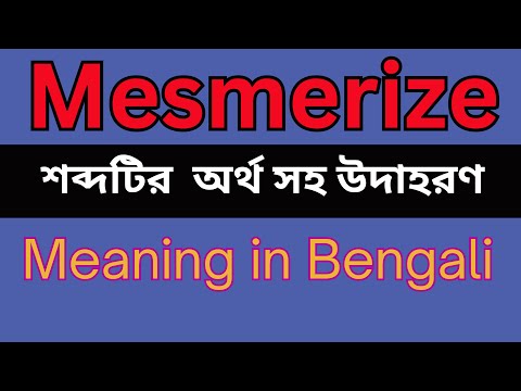 Mesmerize Meaning In Bengali /Mesmerize mane ki
