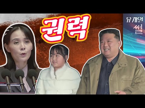 <strong>김여정이</strong> 윤석열 정부 무너트리라고 지령을 보내네요. &amp;amp; 니 팔자나 걱정하세요 여정씨.