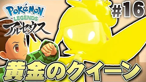 アルセウスドレディア