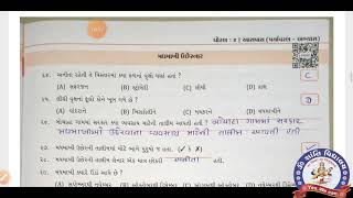 STD 4, AASPAS, CH 5, MY NOTE BOOK