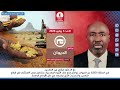 🎙️ برنامج الديوان الاحد 5 يوليو 2026