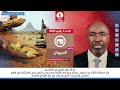 🎙️ برنامج الديوان الاحد 5 يوليو 2026
