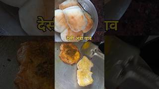 Desi egg omelette। Anda pav sortsfeed sorts omlate