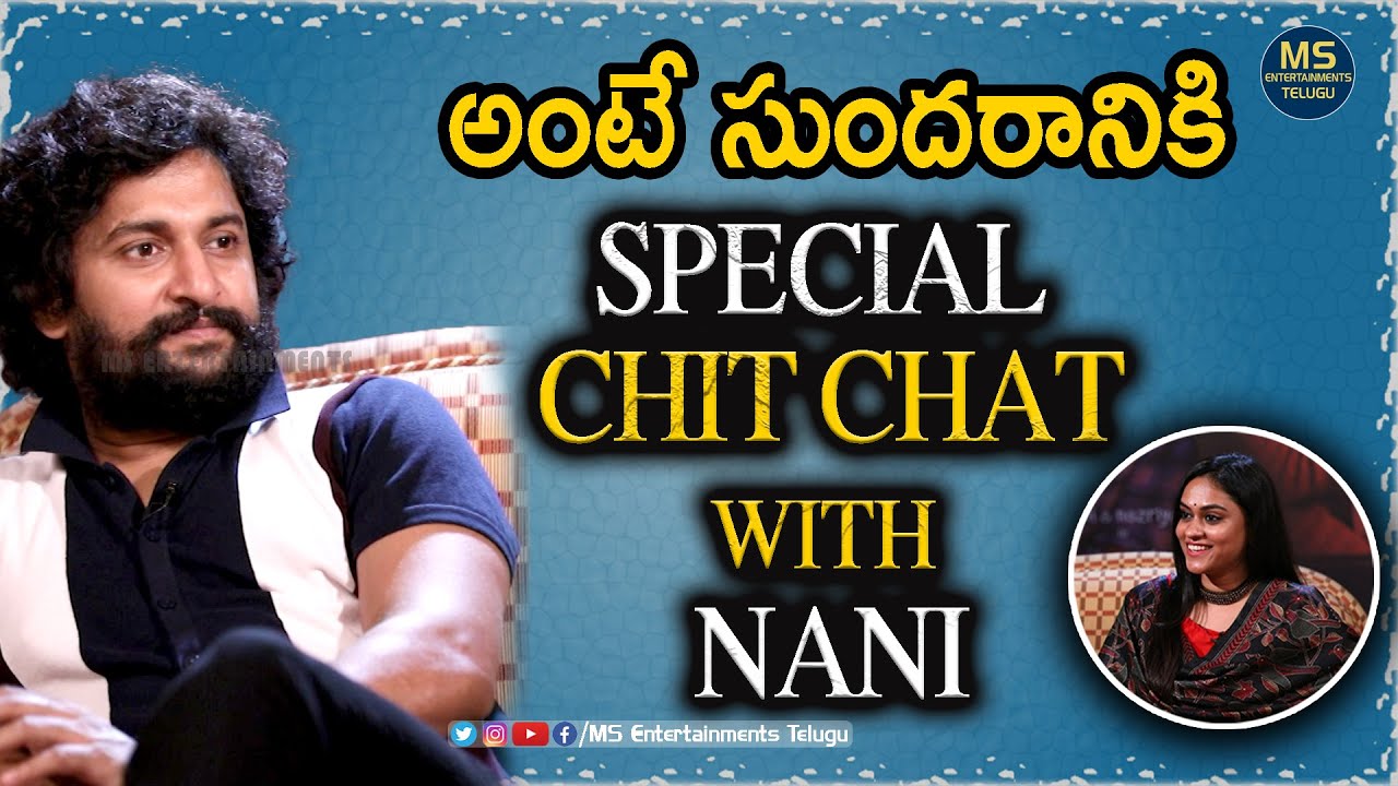 Nani Special Chit Chat | Ante Sundaraniki | Nani | Nazriya | Vivek Athreya| MS Entertainments Telugu