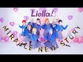 【Liella!】『MIRACLE NEW STORY』踊ってみた【Lyra Star】