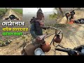 গ্রামের মেঠোপথে হঠাৎ দেখা-এক অন্যরকম আনন্দ 🤍।Sfj Motovlog