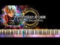 【ピアノ採譜】プロセカ / サヨナラ天国また来て地獄 - ワンダーランズ&times;ショウタイム &times; 初音ミク