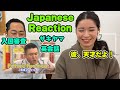 「英語教師の反応」お笑い ザキヤマ |入国審査 |海外の反応 / Reaction to the sketch "Immigration English" / English subtitles
