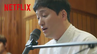 キム・デミョンの歌声に酔いしれる | 賢い医師生活 | Netflix Japan