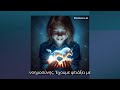 Clipchamp, χαρίζοντας φωνή και υπότιτλους στα βίντεό μας.