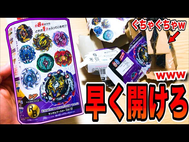 Challengers Wanted!!] The fastest you can open Ranbu Vol. 12