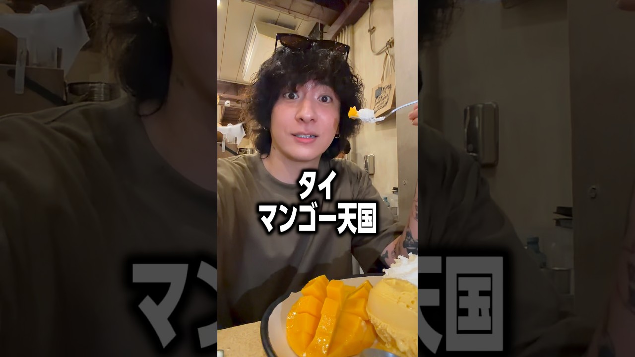タイスイーツマンゴー苗木Khiew Yai Mango specialty shop in Bangkok, Thailand 🇹🇭 Mango Tango