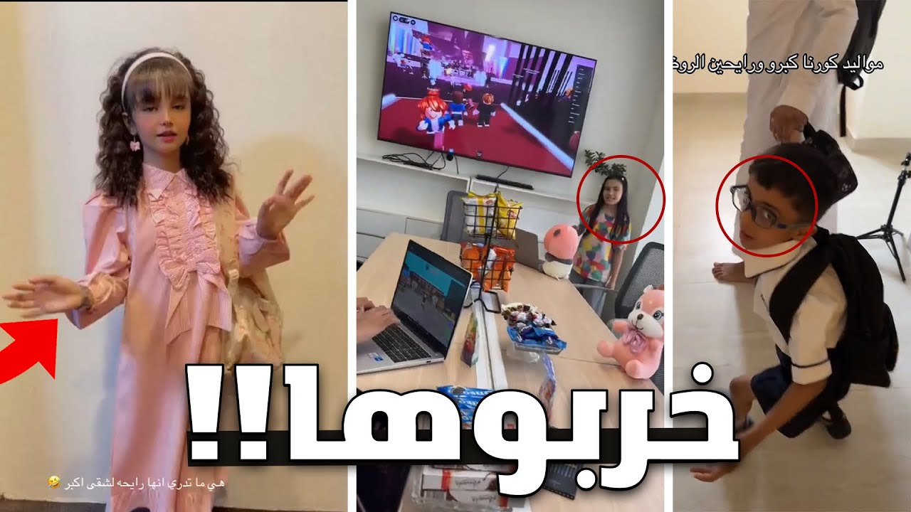 اطفال روبلوكس انجنوا خلاص !! 