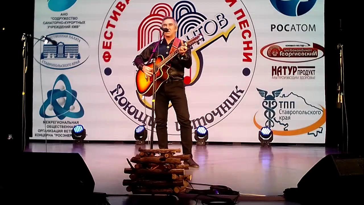 Кто сегодня поет в ессентуки. Газета кавказ. В городе лермонтов. Поющий источник фестиваль. Программа 21 го фестиваля поющий источник в 2022 г.