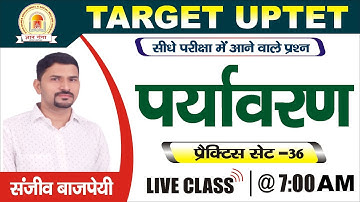 #uptetevs | ENVIRONMENT_UP_TET_EXAM 2022/EVS_Class-36 | UP_TET_EVS पर्यावरण | ज्ञान गंगा #uptet #evs