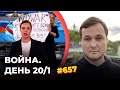 Бунт на Первом канале | Польза от протеста Овсянниковой | Запугивание Путина