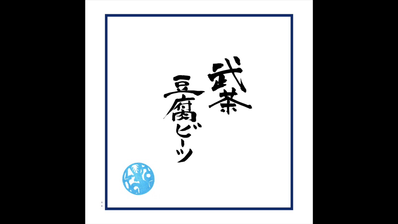 Watch Takecha - Duration Rhyme (tofubeats remix : Radio edit) - HT031 on YouTube Watch Takecha - Duration Rhyme (tofubeats remix : Radio edit) - HT031 on YouTube
