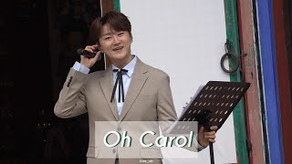 Oh Carol : 조민규 CHO MINGYU [가사번역/Lyrics]