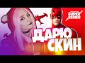 🔴 ДAPЮ CКИH • СТРИМ ФОРТНАЙТ • Тег автора: TERRYDITRICH • fortnite