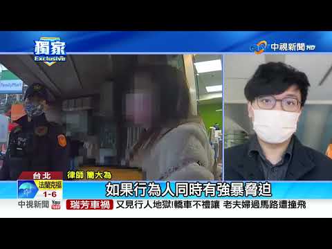 半路攻擊情侶檔 警到場失控女反控員警性侵│中視新聞 20230305