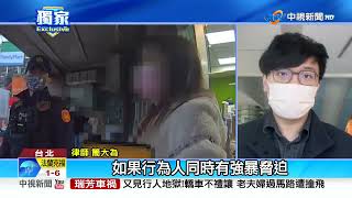 半路攻擊情侶檔 警到場失控女反控員警性侵│中視新聞 20230305