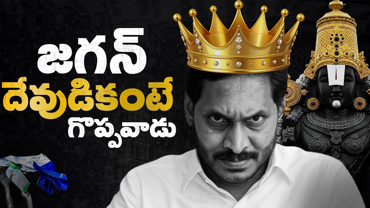 LADDU ISSUE : Why People Defend Leaders but Get Angry for God | The Psychology of Blind Support