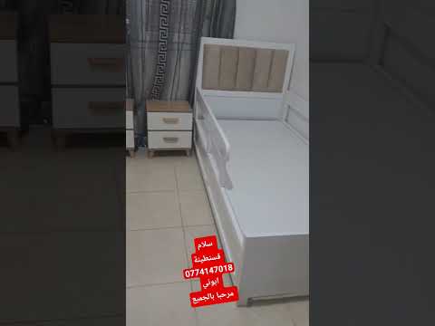 سرير اطفال وشباب اثاث غرفة نوم  مرحبا بالجميع
