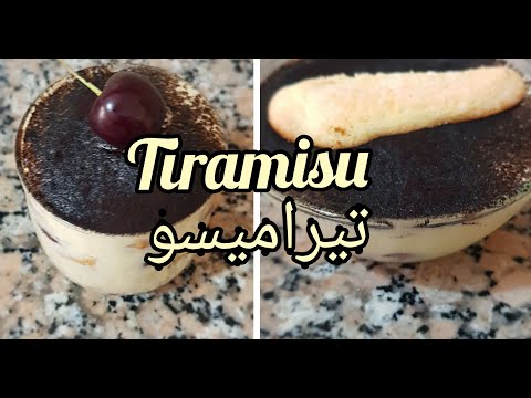 (يحفظ-في-الثلاجة-4-ساعات-على-الأقل)-tiramisu-|-تيرامسو