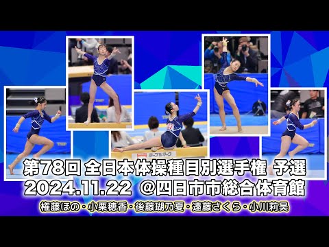 【doormats】2016年全日本種目別体操 完全版　約13300枚 hqdefault.jpg