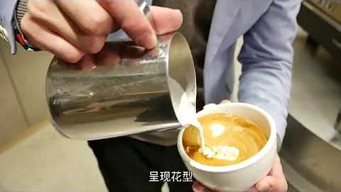 2分鐘美味咖啡 | 拉花呈現原理 - 天天要聞