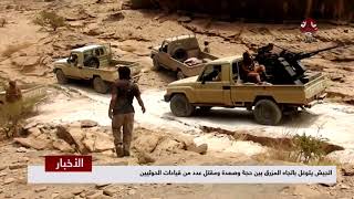 الجيش يتوغل باتجاه المزرق بين حجة وصعدة ومقتل عدد من قيادات الحوثيين  | تقرير يمن شباب