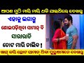 Marriage life facts odia