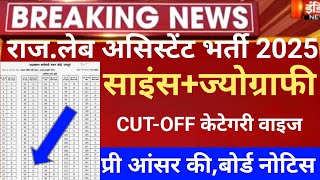Rssb Lab Assistant Answerkey 2026/lab Assistant Geography CUT-OFF 2025/Rssb lab assistant result