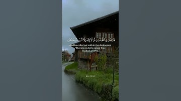القارئ: يونس المحيسني من سورة #الأنبياء #اليمن #قرآن #المعيقلي #ياسر_الدوسري #السعودية #المغرب