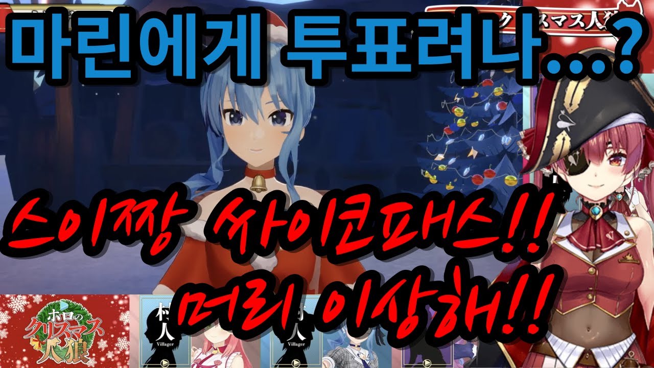 스이짱이 쏘아 올린 마린혐오 [홀로라이브/호시마치 스이세이/사쿠라 미코/미나토 아쿠아/네코마타 오카유/호쇼 마린/시로가네 노엘/유키하나 라미]