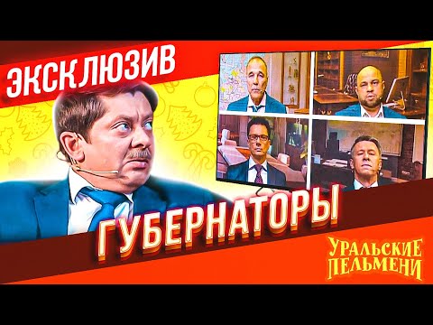 Видео: Генерал-губернатор выше премьер-министра?